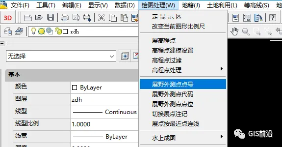 CASS利用控制点进行图形坐标系转换（80转2000）_java